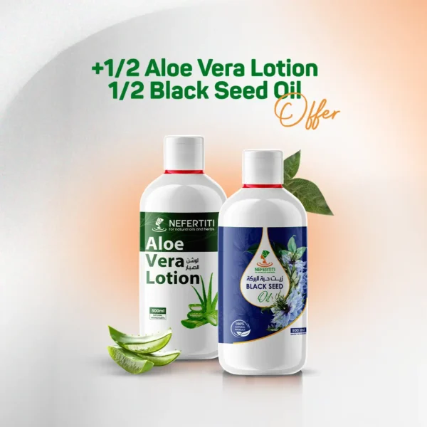 1/2 (олія чорного насіння + лосьйон алое вера)